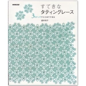 Limited Item: Tatting Lace by Tomoko Morimoto, T377