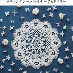 Tatting Lace: Motifs and Doilies, T599