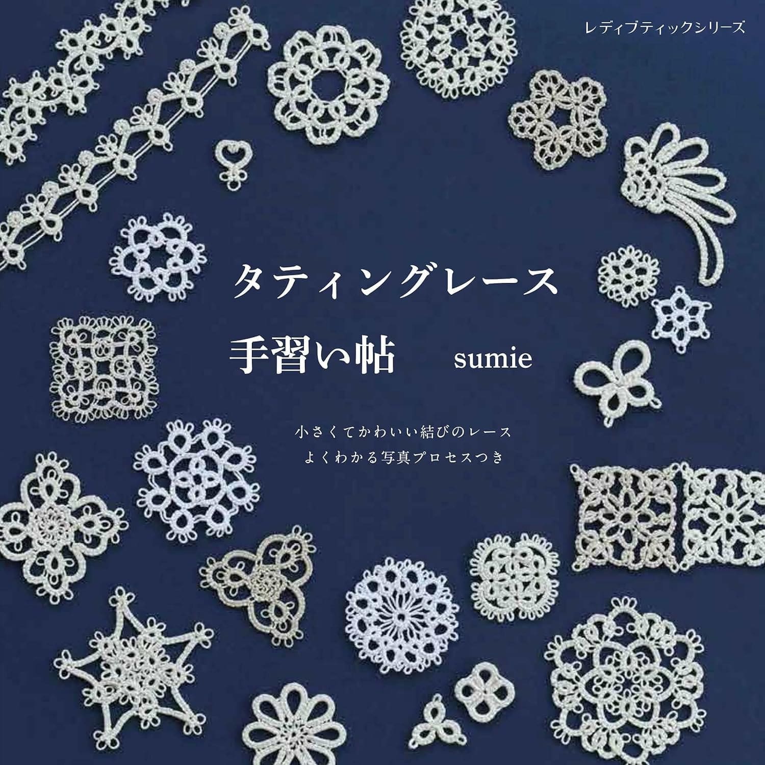 Tatting Lace - Sumie, T601