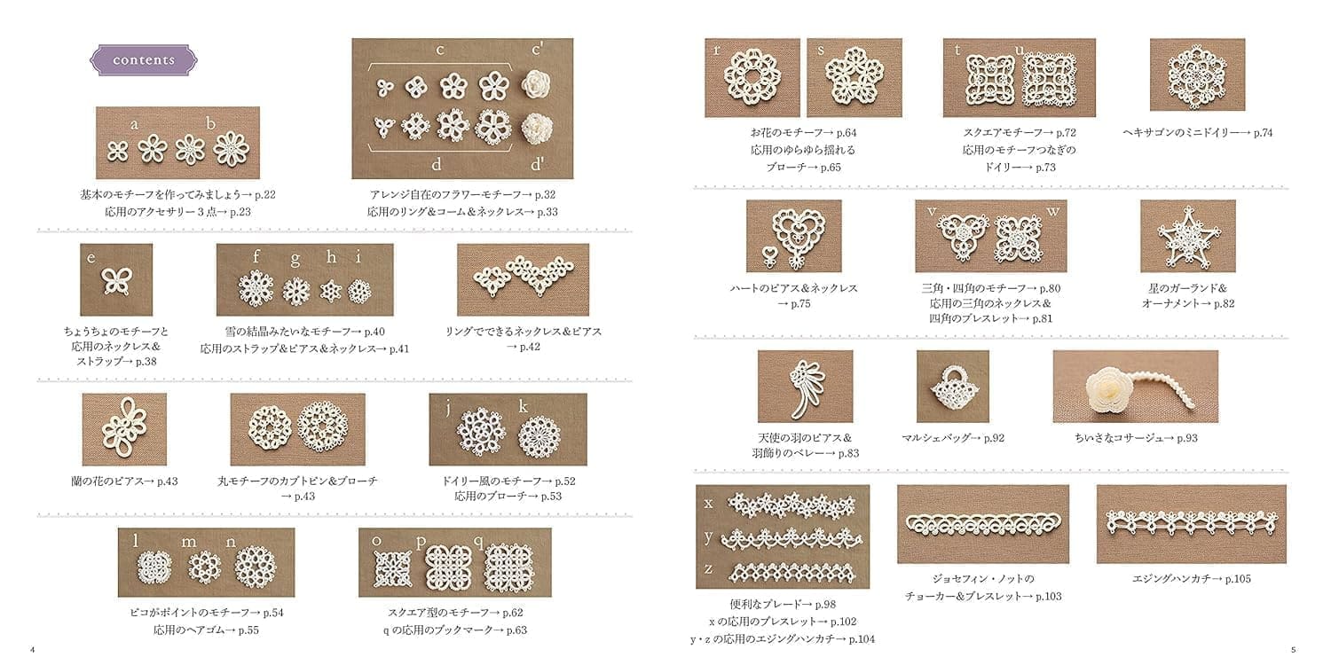 Tatting Lace - Sumie, T601 - Image 2