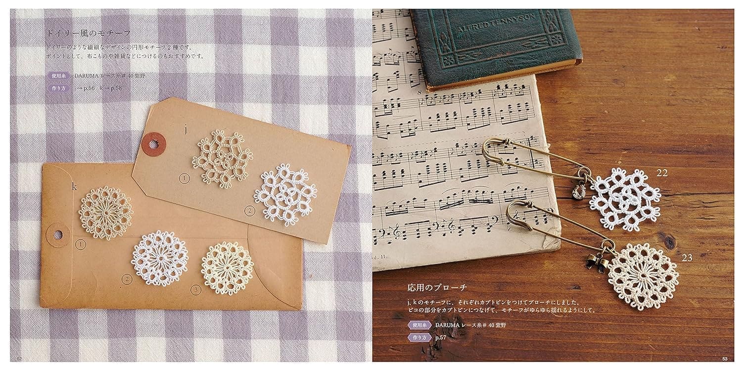 Tatting Lace - Sumie, T601 - Image 4