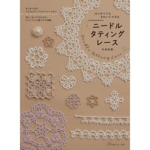 Limited Item: Needle Tatting Lace by Hiromi Imaizumi, T917