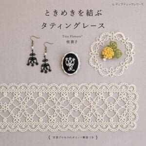 Connect Tatting Tiny Flower by Takako Eda, T602